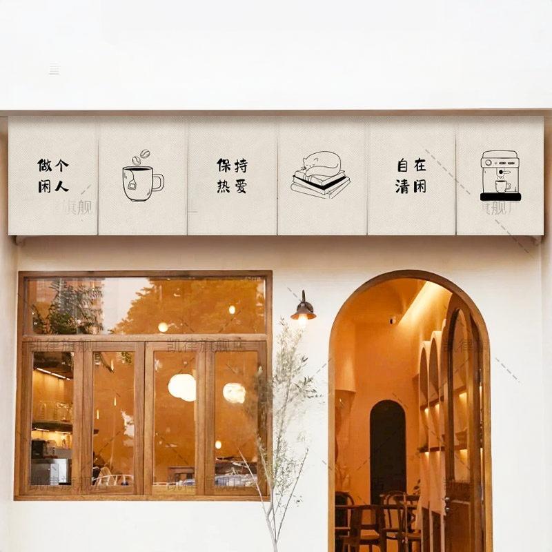 VIKAMA Hand Drawn Coffee Noren - огляд і ціна Commercial Kitchen Installation