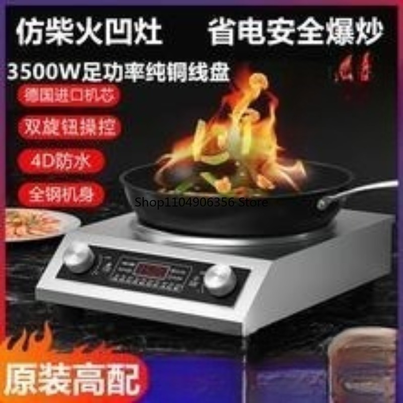 Household electric wok 3500W c - огляд і ціна Induction Cooker Commercial