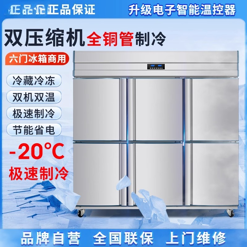 Refrigerator Commercial Hotel  - огляд і ціна Commercial Kitchen Refrigerator
